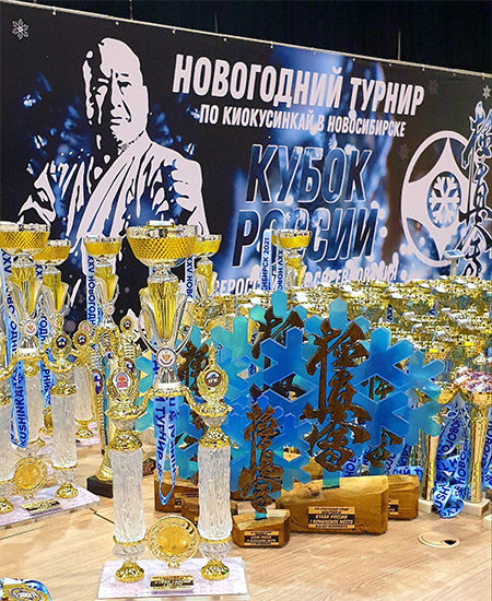 Всероссийские соревнования и Кубок России по кекусинкай 2021 г.